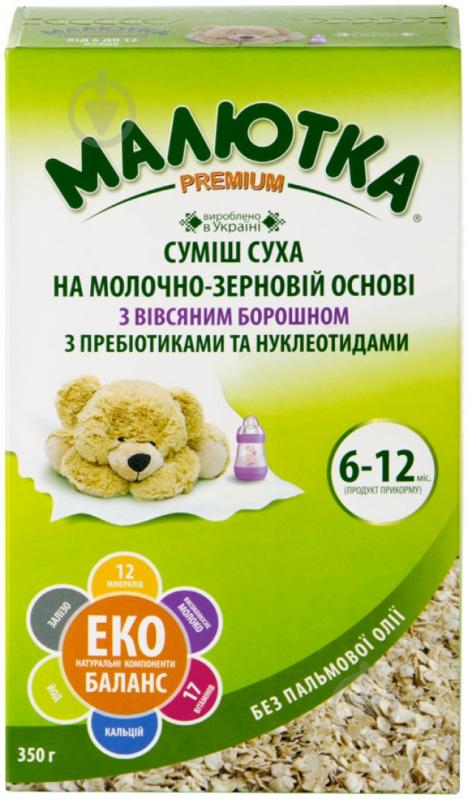 Суха молочна суміш Малютка Хорол Преміум з вівсяним борошном 350 г 4820001701920 - фото 1