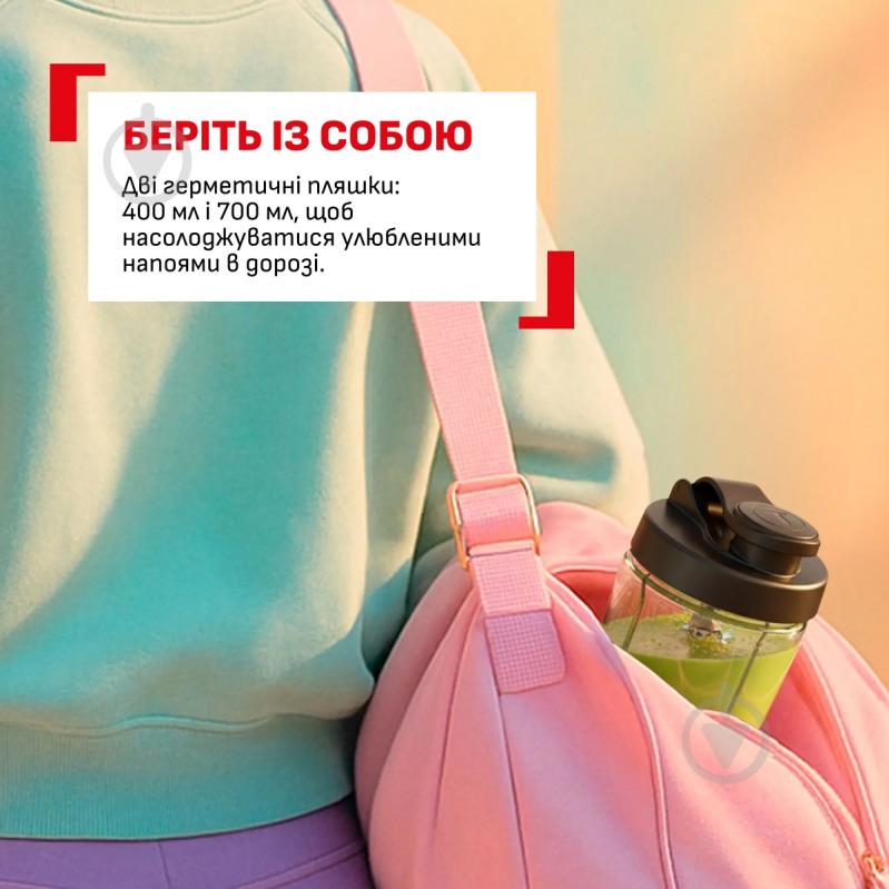 ВИТРИНА! Фитнес-блендер Tefal Blend Up Essential BL1EHBF0 - фото 6