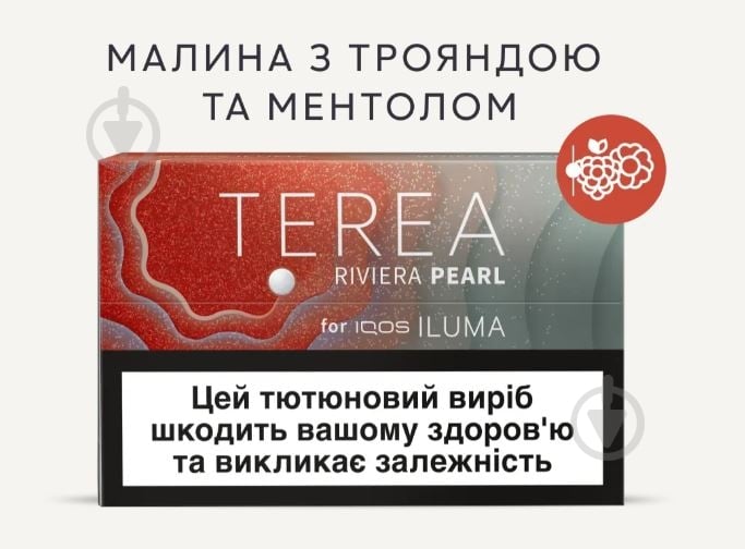 Стіки TEREA Riviera Pearl 20 шт. - фото 2