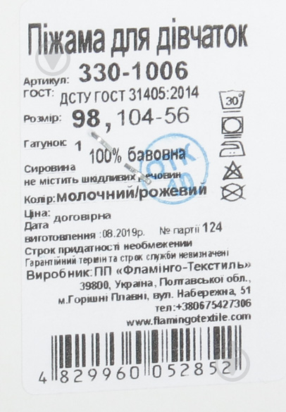 Піжама дитяча для дівчинки Фламінго р.98 рожевий/молочний 330-1006 - фото 6