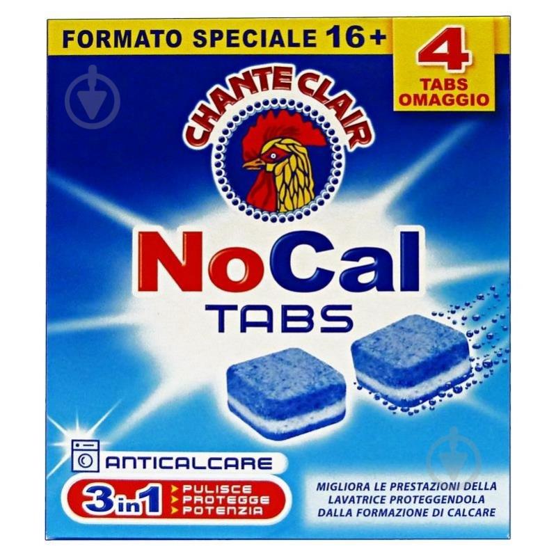 Засіб для видалення накипу Chante Clair в пральній машині 20 шт. - фото 1 Засіб для видалення накипу Chante Clair в пральній машині 20 шт. - фото 1