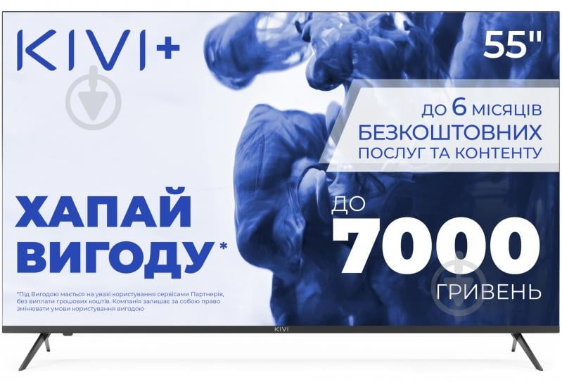 Телевизор Kivi 55U750NB - фото 1