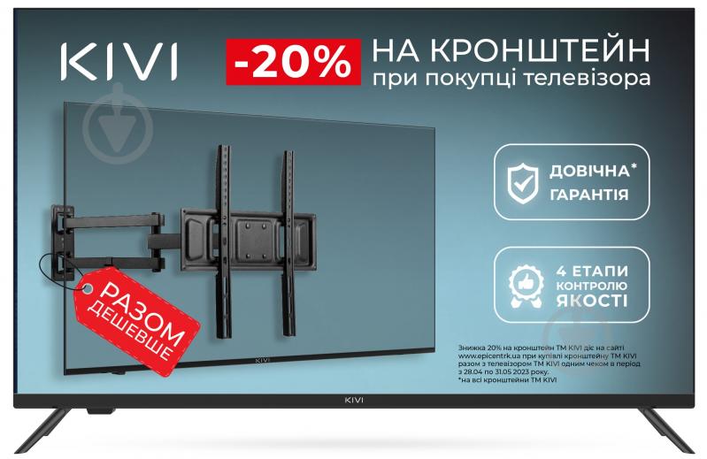 Телевизор Kivi 32H740NB - фото 3