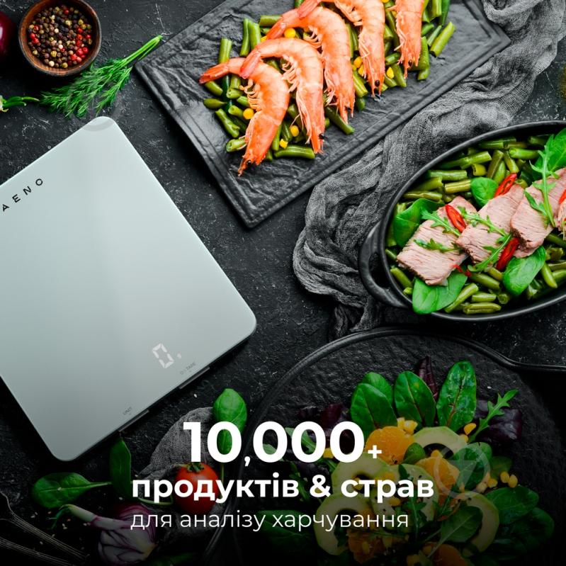 ВІТРИНА! Ваги кухонні AENO Smart KS1S - фото 6 ВІТРИНА! Ваги кухонні AENO Smart KS1S - фото 6