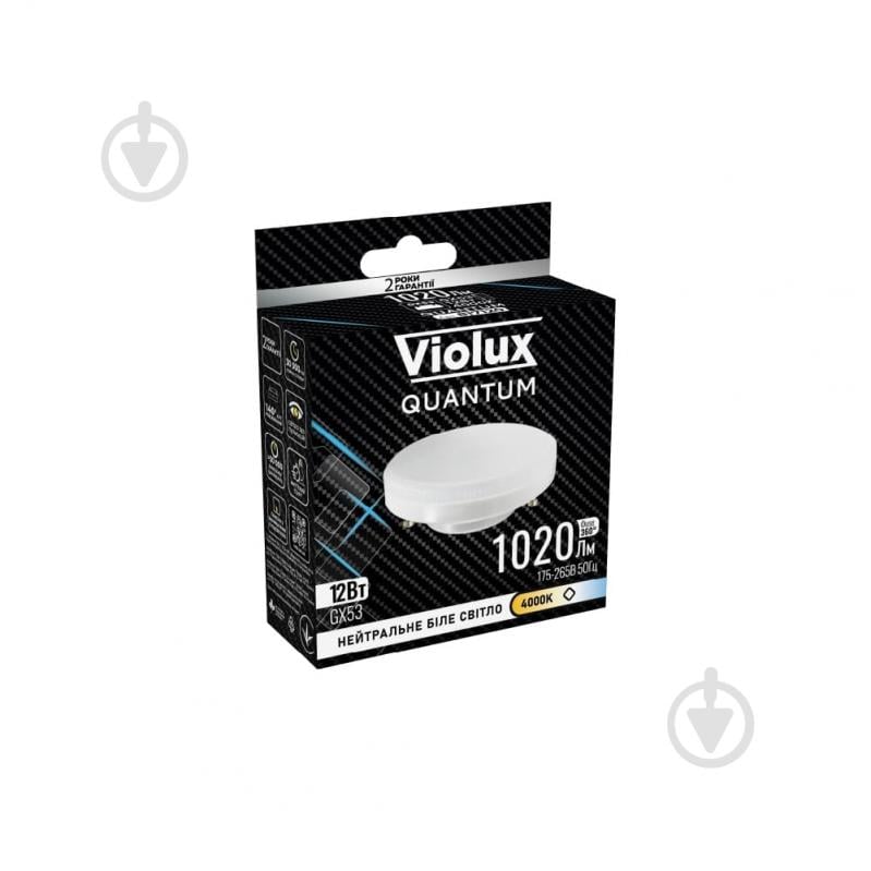 Лампа светодиодная Violux QUANTUM GX53 12 Вт MR16 GX53 175 В 4000 К 817120 - фото 2 Лампа светодиодная Violux QUANTUM GX53 12 Вт MR16 GX53 175 В 4000 К 817120 - фото 2