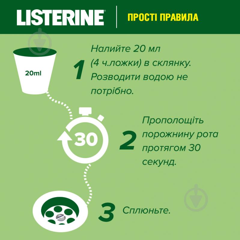 Ополіскувач для ротової порожнини Listerine Naturals з ефірними оліями 500 мл - фото 8