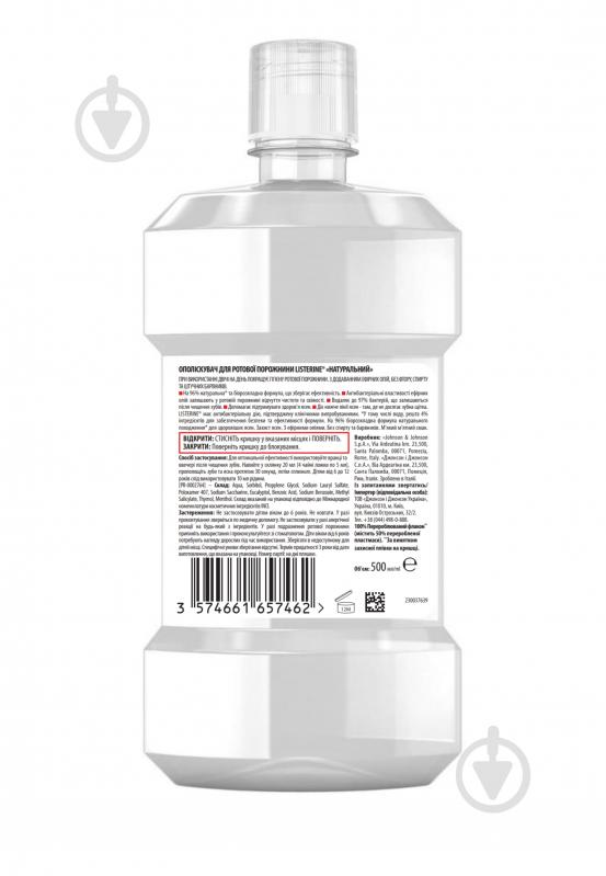 Ополіскувач для ротової порожнини Listerine Naturals з ефірними оліями 500 мл - фото 2