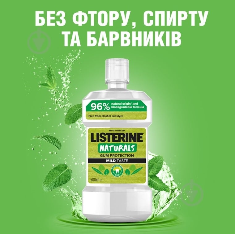 Ополаскиватель для полости рта Listerine Naturals c эфирными маслами 500 мл - фото 6