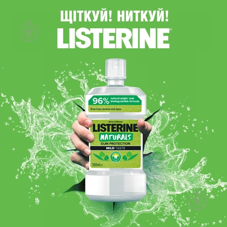 Ополаскиватель для полости рта Listerine Naturals c эфирными маслами 500 мл - фото 7