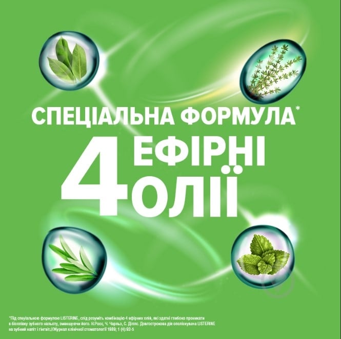 Ополаскиватель для полости рта Listerine Naturals c эфирными маслами 500 мл - фото 8