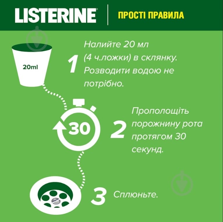 Ополаскиватель для полости рта Listerine Naturals c эфирными маслами 500 мл - фото 9