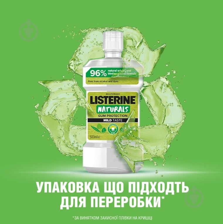 Ополаскиватель для полости рта Listerine Naturals c эфирными маслами 500 мл - фото 10