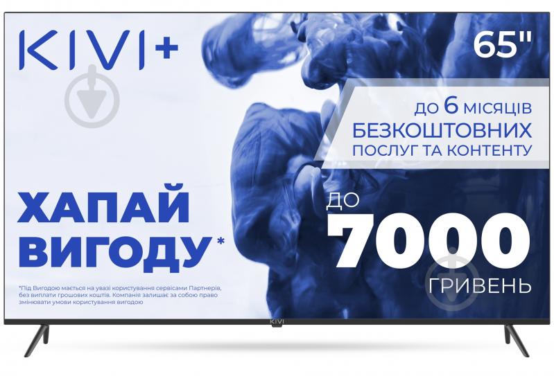 Телевизор Kivi 65U740NB - фото 1 Телевизор Kivi 65U740NB - фото 1