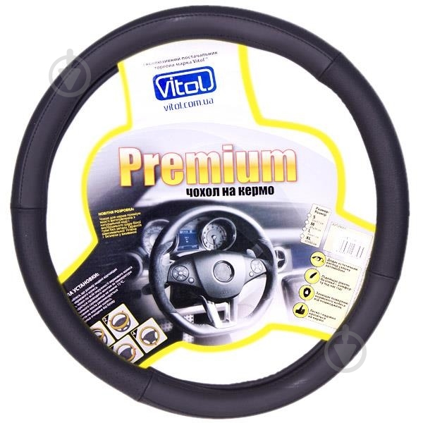 Чехол на руль ELIT UNI 2040 M черный - фото 1