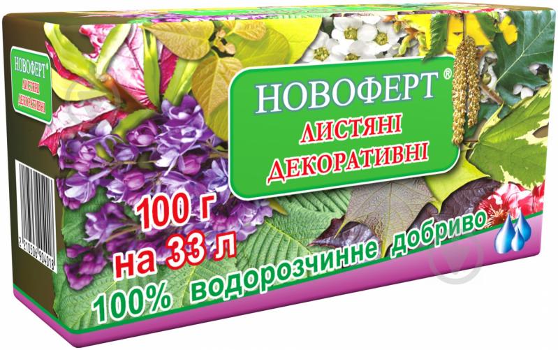 Добриво мінеральне НОВОФЕРТ Листяні декоративні 100 г - фото 1