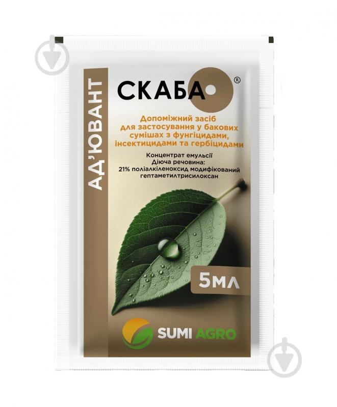 Адьювант Sumi-agro Скаба КЕ 5 мл - фото 1 Адьювант Sumi-agro Скаба КЕ 5 мл - фото 1