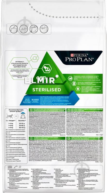 Корм Pro Plan Sterilised Adult с кроликом 1,5 кг - фото 2