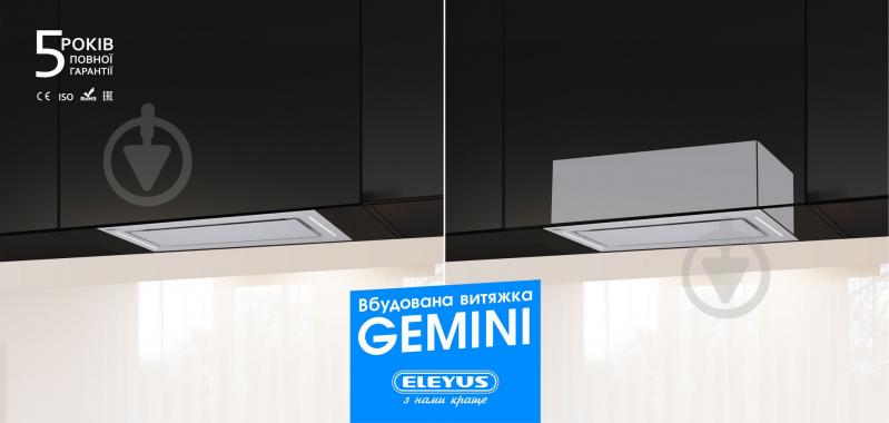 Вытяжка Eleyus GEMINI 1200 LED 70 WH - фото 16