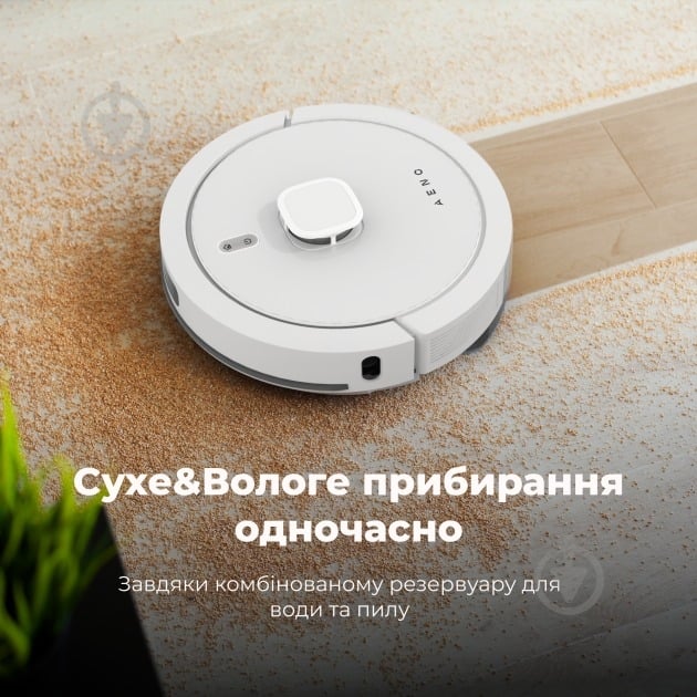 ВИТРИНА! Робот-пылесос AENO RC4S white - фото 21 ВИТРИНА! Робот-пылесос AENO RC4S white - фото 21