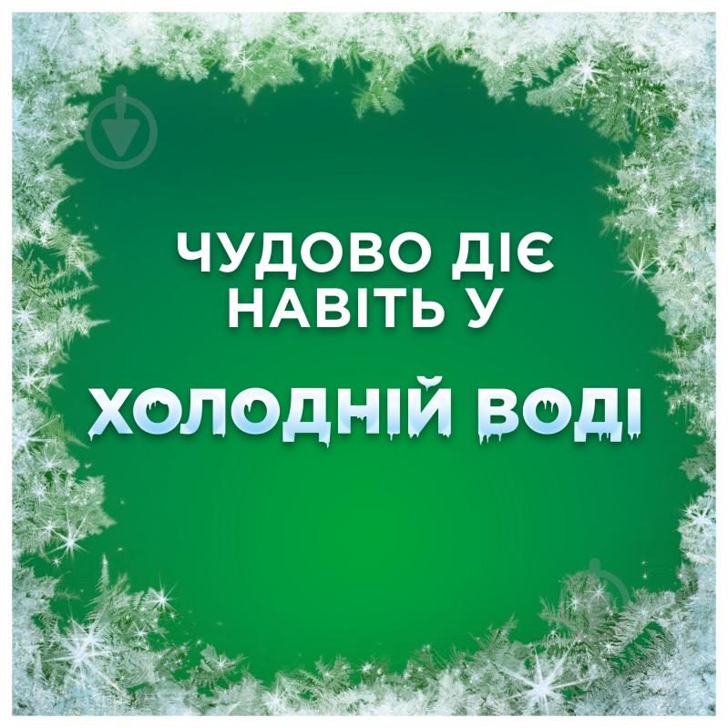 Гель для машинной и ручной стирки Ariel Горный источник 3,15 л - фото 3 Гель для машинной и ручной стирки Ariel Горный источник 3,15 л - фото 3