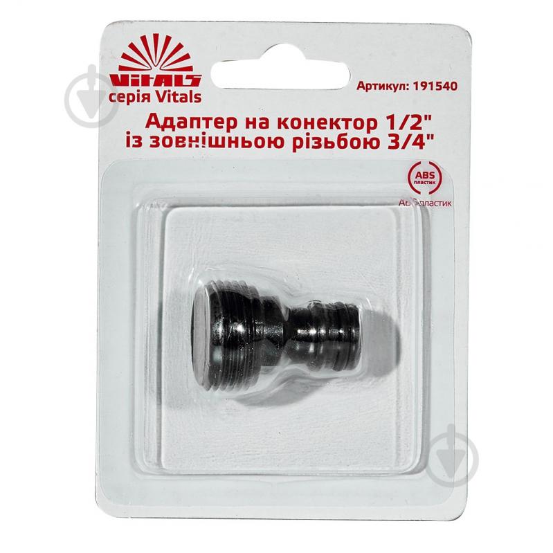 Адаптер для коннектора Vitals 1/2" с внешней резьбой 3/4" - фото 3 Адаптер для коннектора Vitals 1/2" с внешней резьбой 3/4" - фото 3