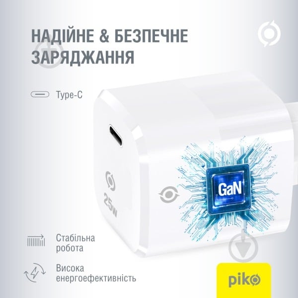Сетевое зарядное устройство Piko 25W GaN USB-C PD White (TC-PD251) - фото 4