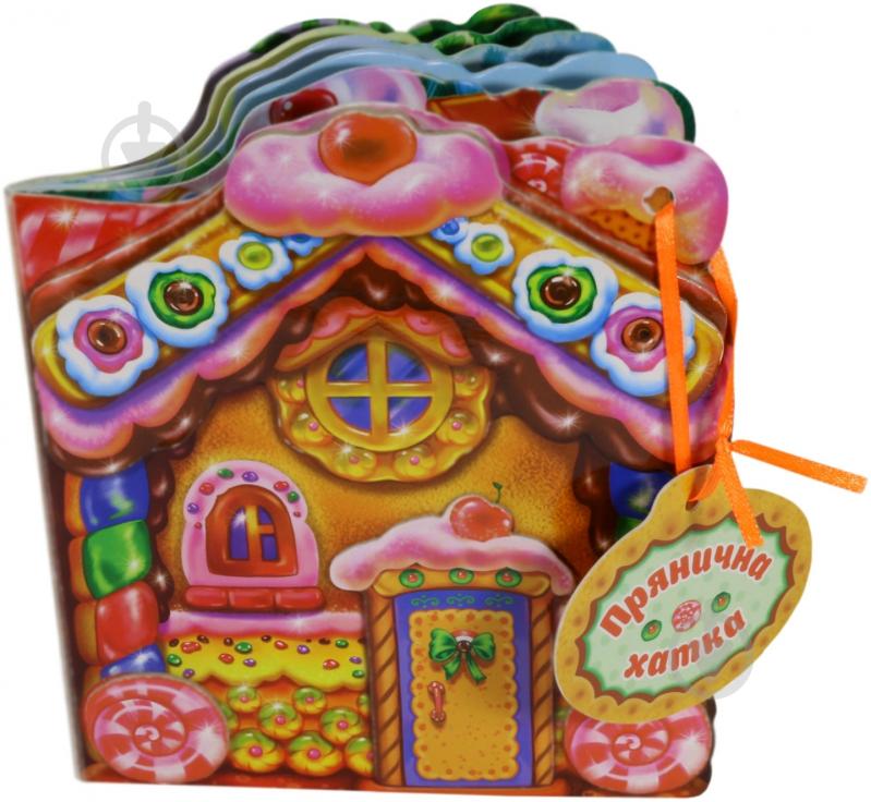 Книга «Прянична хатка» 978-966-74-5712-9 - фото 1