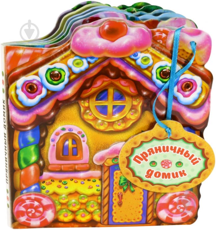 Книга «Пряничный домик» 978-966-74-5711-2 - фото 2