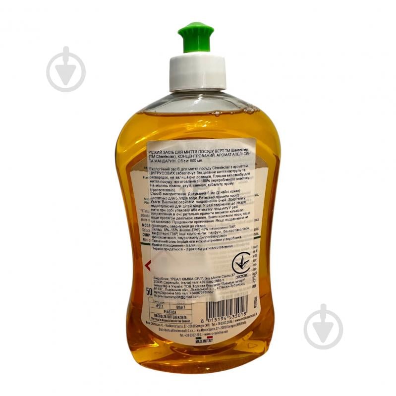 Жидкость для ручного мытья посуды Chante Clair Vert Апельсин и мандарин 0,5 л - фото 2 Жидкость для ручного мытья посуды Chante Clair Vert Апельсин и мандарин 0,5 л - фото 2