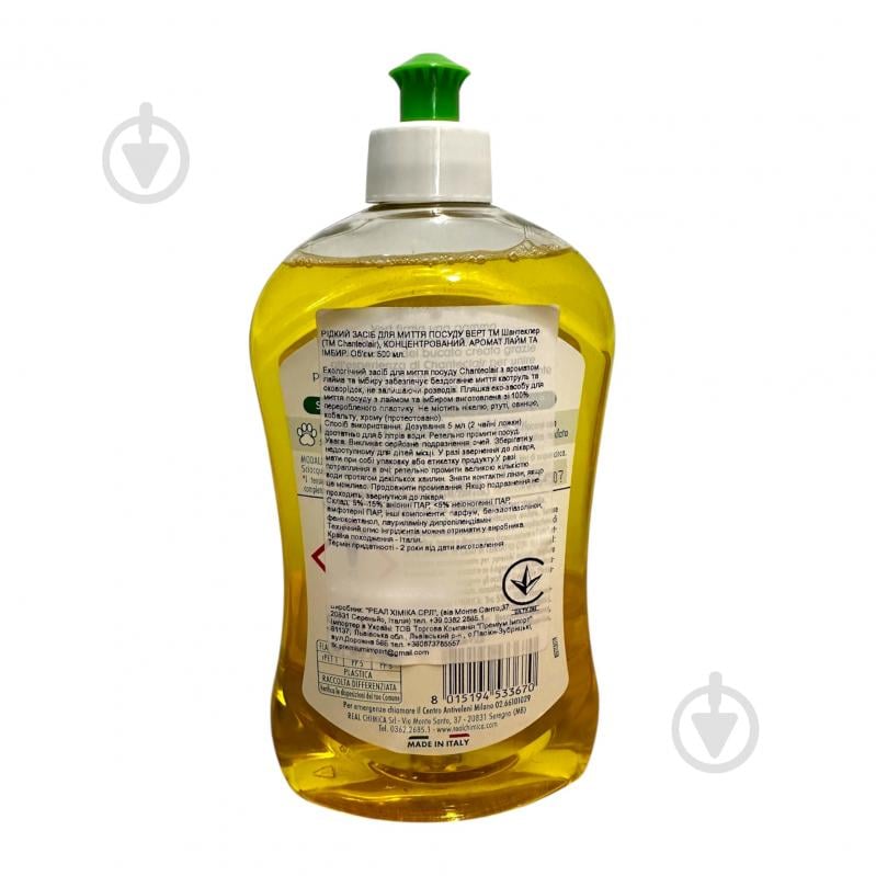 Рідина для ручного миття посуду Chante Clair Vert Лайм та імбир 0,5 л - фото 2 Рідина для ручного миття посуду Chante Clair Vert Лайм та імбир 0,5 л - фото 2