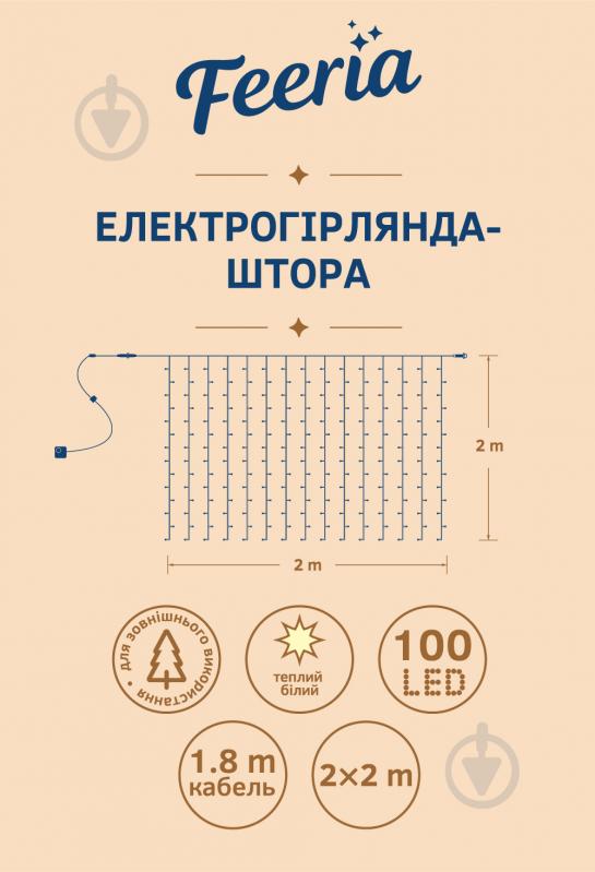 Електрогірлянда-штора Феєрія QC1018-2 світлодіодна (LED) 100 ламп 2 м - фото 3