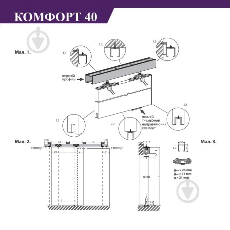 Комплект раздвижной системы Новация Комфорт 40 1,8 м 40 кг - фото 4