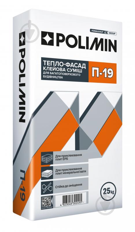 Клей Polimin П-19 для пенополистирола, графитового пенополистирола и минеральной ваты 25 кг - фото 1