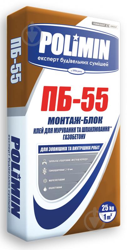 Клей для блоків Polimin "ПБ-55" для Газо та Піноблоків, 25 кг - фото 1