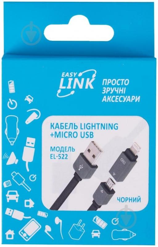 Кабель Easy Link USB – microUSB + Apple Lightning 0.95 м черный (EL-522, black) - фото 1