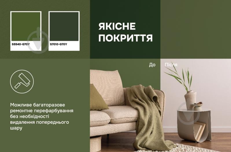 Фарба інтер'єрна латексна Ceresit IN 52 Super мат JAVA 3 10 л - фото 10