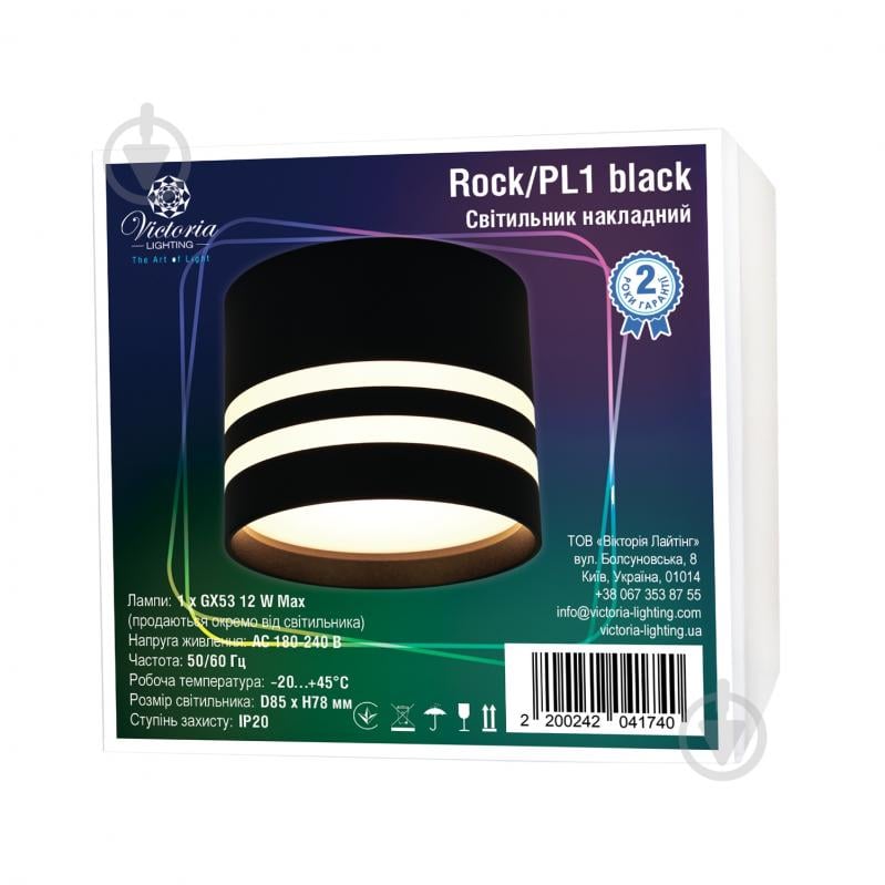 Світильник точковий Victoria Lighting 12 Вт GX53 чорний Rock/PL1 black - фото 3