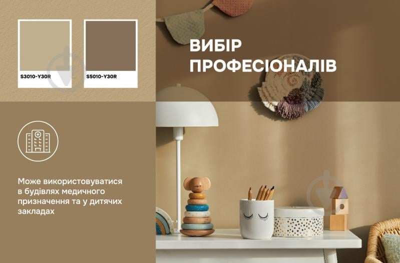 Фарба інтер'єрна латексна Ceresit IN 52 Super мат JAVA 5 10 л - фото 5