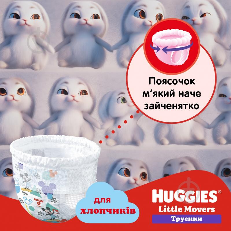 Подгузники-трусики Huggies Boy 5 12-17 кг 48 шт. - фото 4