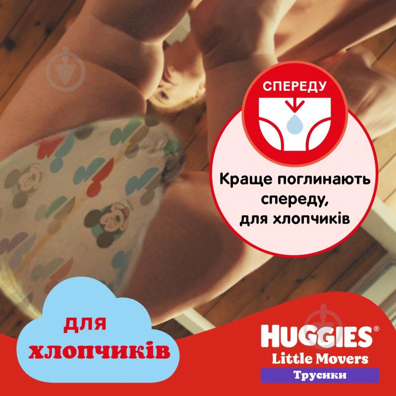 Подгузники-трусики Huggies Boy 5 12-17 кг 48 шт. - фото 7