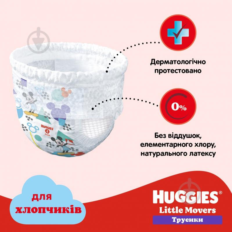 Подгузники-трусики Huggies Boy 5 12-17 кг 48 шт. - фото 13