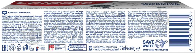 Зубная паста Colgate Безопасное Отбеливание Природный Уголь отбеливающая 75 мл - фото 4