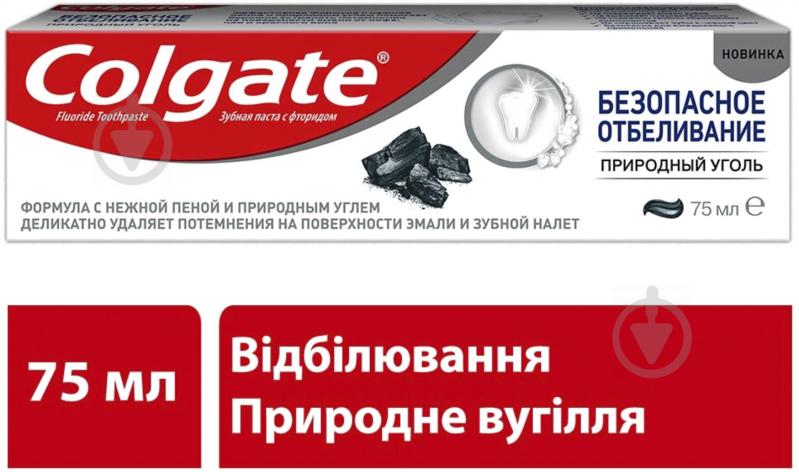 Зубная паста Colgate Безопасное Отбеливание Природный Уголь отбеливающая 75 мл - фото 1