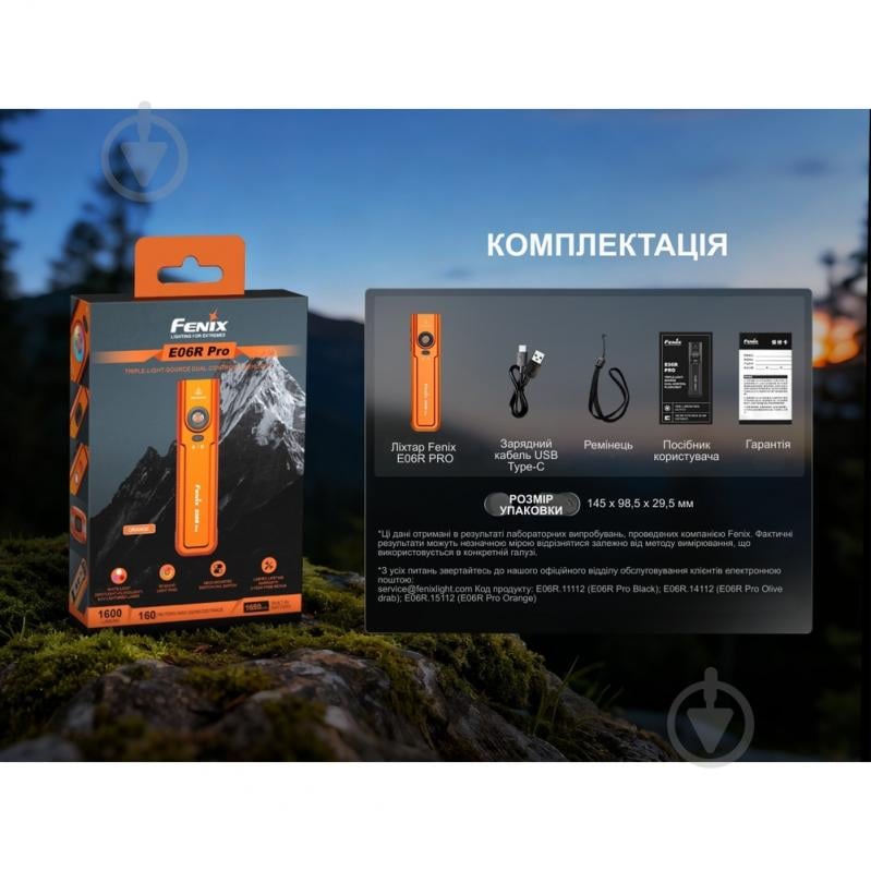 Брелок-фонарик Fenix Light PRO 1600 Lm черный E06RPROB - фото 23