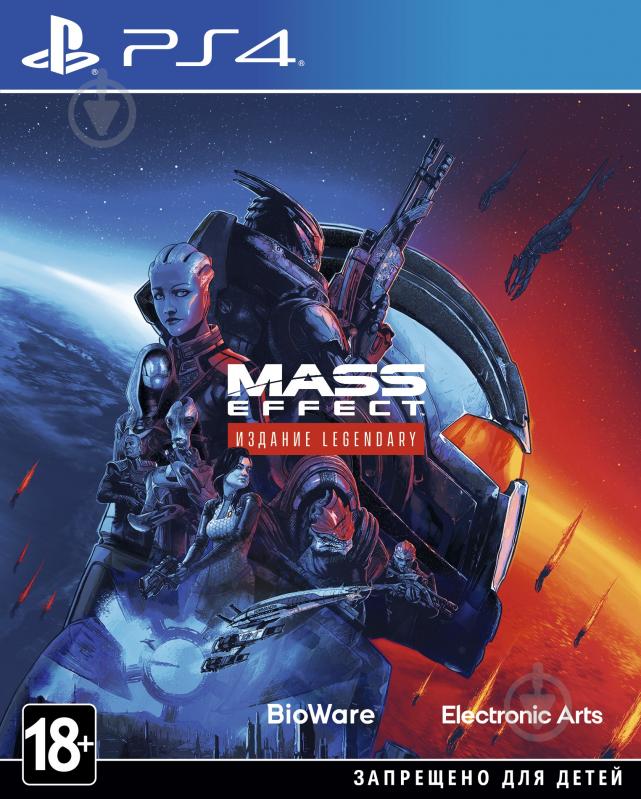 Игра Sony Mass Effect Legendary Edition для PS4 (1103738) - фото 1