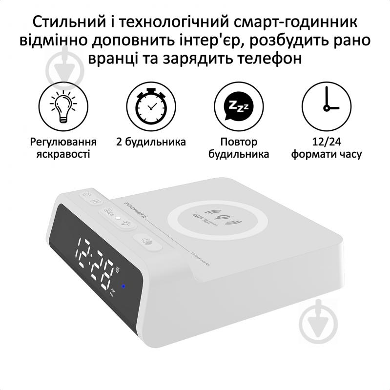 Беспроводное зарядное устройство Promate TimePad-Qi с часами-будильником 15 Вт White - фото 2