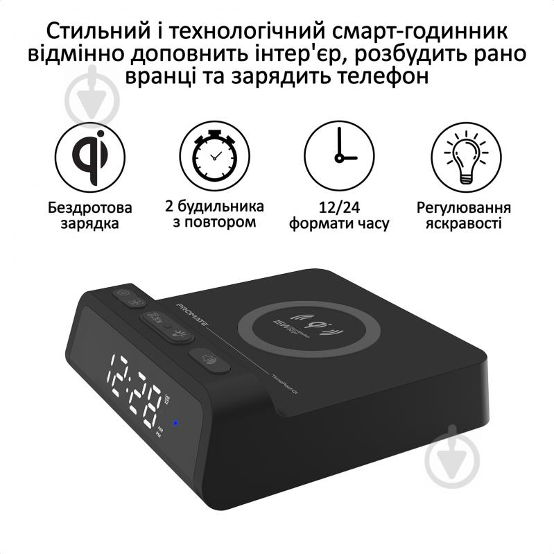 Бездротовий зарядний пристрій Promate TimePad-Qi з годинником-будильником 15 Вт Black - фото 2