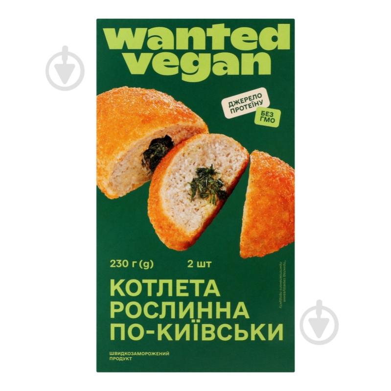 Котлета растительная Wanted vegan По-киевски 230 г - фото 1