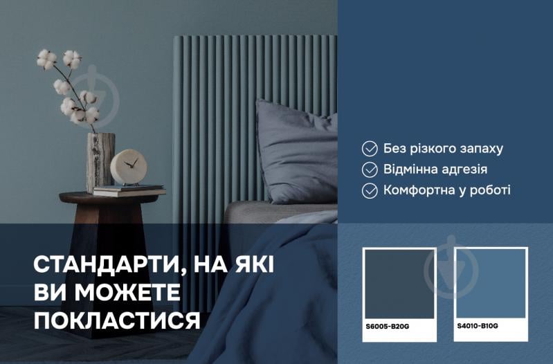 Фарба інтер'єрна латексна Ceresit IN 52 Super мат ATLANTIC 2 3 л - фото 7