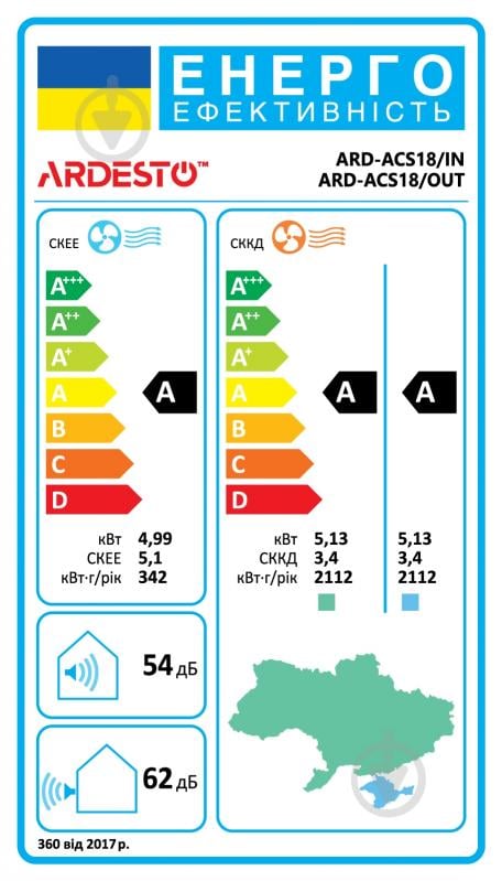 Кондиционер ARDESTO ARD-ACS18 - фото 21
